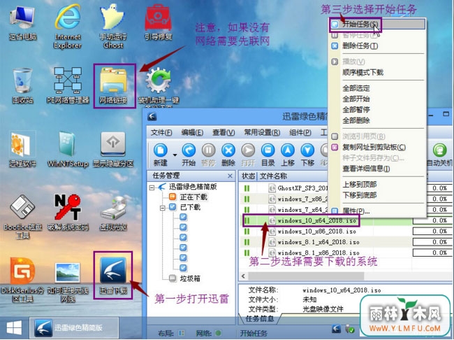 联想ThinkPad L460笔记本Windows10系统改Windows7系统的图文教程