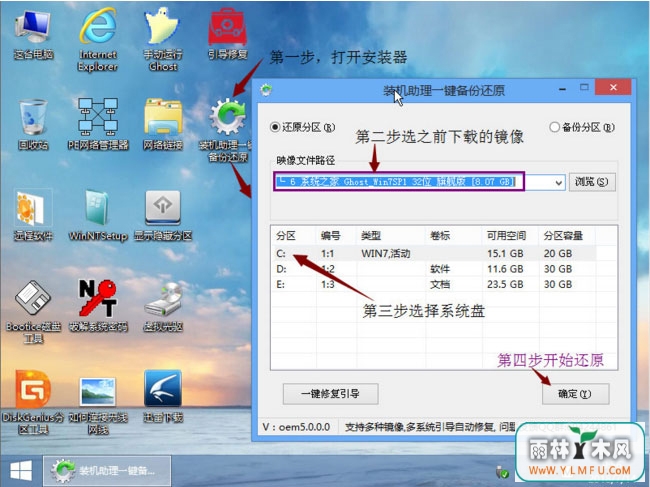联想ThinkPad L460笔记本Windows10系统改Windows7系统的图文教程