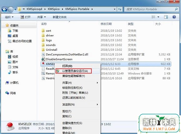 win7ϵͳʾ'켤windows'Ľ
