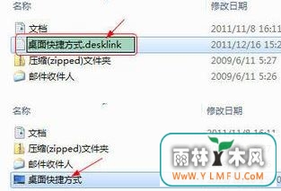 ghost win7右键发送到 空白怎么办?win7右键发送到空白 修复方法