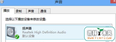 hdmi连接电视没声音怎么办?win7电脑通过hdmi连接到电视依旧电脑发出?