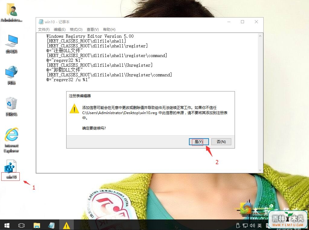 win10ϵͳҼ˵ôӡעdll͡עᡱ