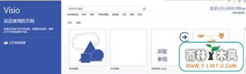 最新电脑系统vsdx文件怎么打开的方法