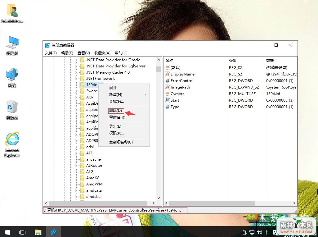 win10ϵͳôɾ÷
