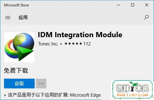 win10ϵͳedgeװidmչķ1