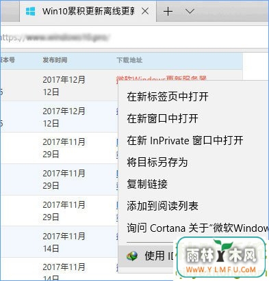 win10ϵͳΪedgeװidmչ