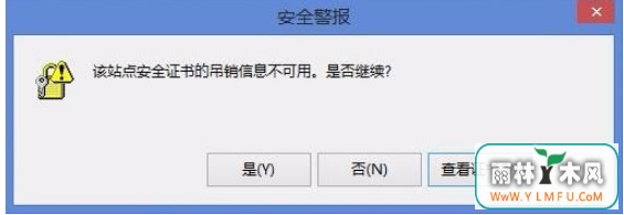 win8ϵͳ“վ㰲ȫ֤ĵϢ”޸취-01