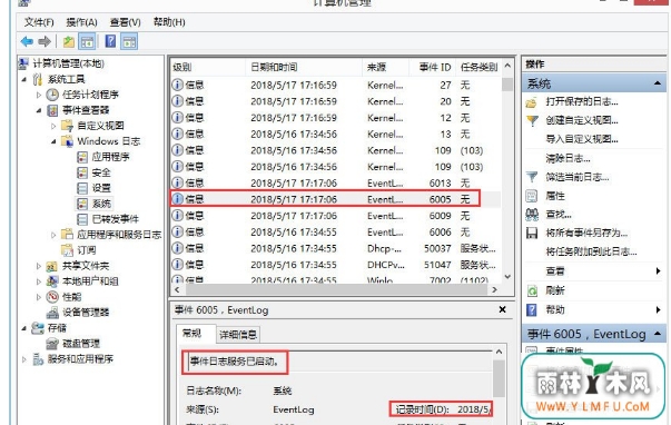 win8ϵͳн鿴ʹü¼ķ-03