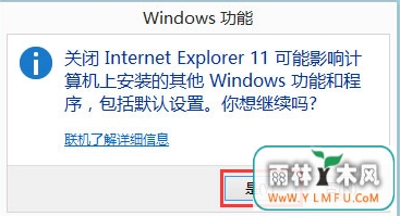 win8ϵͳжIEİȫ-03