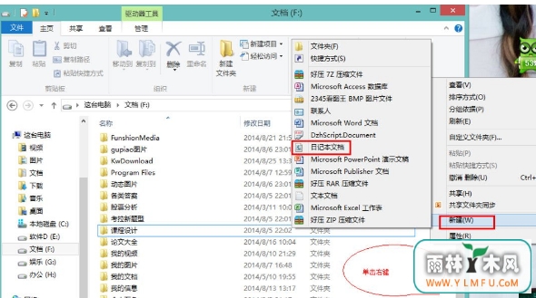 win8ϵͳн½ռǱĵķ-02