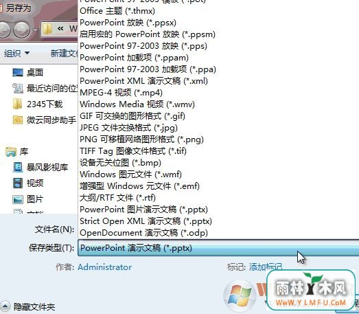 ppt导出图片怎么导?PPT导出jpg/PNG/GIF图片的操作方法