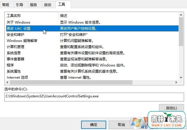 win10 windows hello添加指纹闪退的完美解决方法