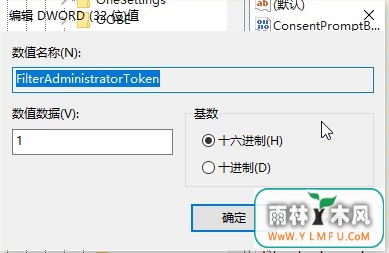 win10 windows hello添加指纹闪退的完美解决方法