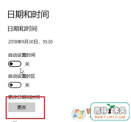 win10系统电脑时间不能自动更新怎么办?(已解决)