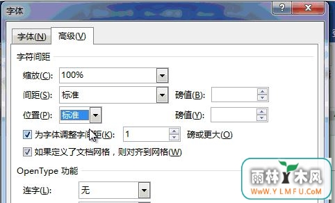 word下划线文字上下空间距离怎么调?word下划线间距调整方法