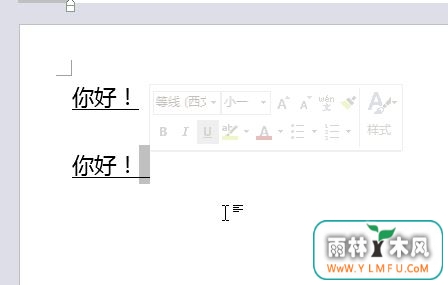 word下划线文字上下空间距离怎么调?word下划线间距调整方法