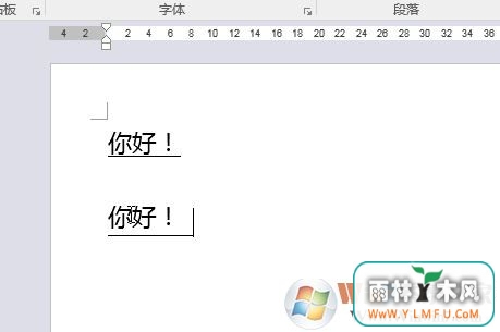 word下划线文字上下空间距离怎么调?word下划线间距调整方法