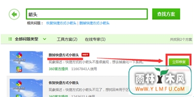 360安全卫士