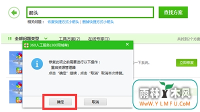 360安全卫士