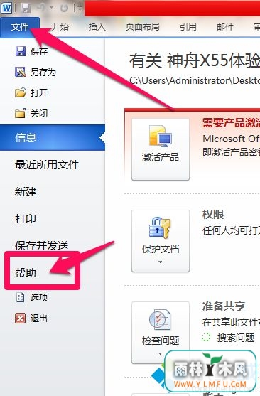 office2010ʧ,office2010ʧô(2)
