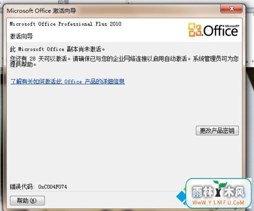 office2010ʧ,office2010ʧô(6)