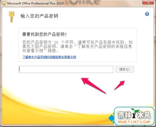 office2010ʧ,office2010ʧô(4)