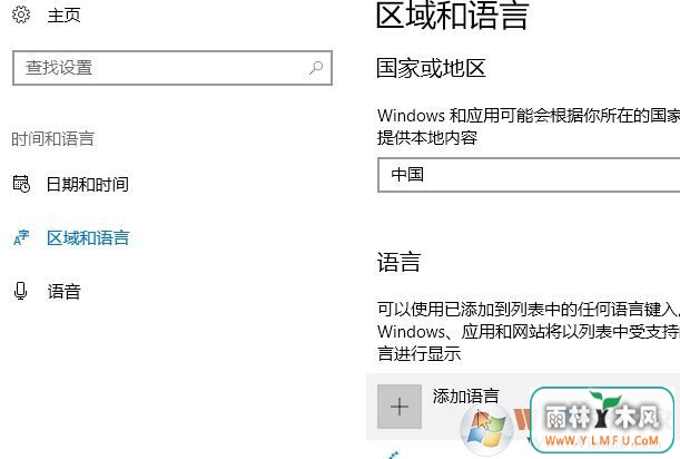 Win10家庭版怎么将语言修改为繁体?win10家庭版设置繁体的方法