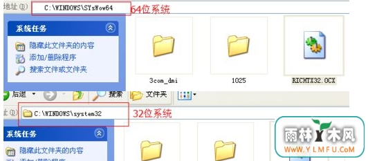 win7ϵͳעrichtx32.ocxļϸͼĲ-03