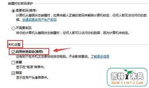 win10重启自动打开未关闭程序怎么回事?(已解决)