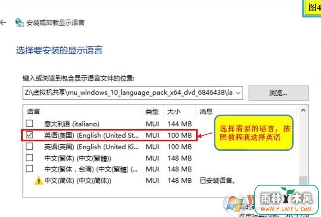 win10系统语言包怎么下载?win10添加语言包的操作方法