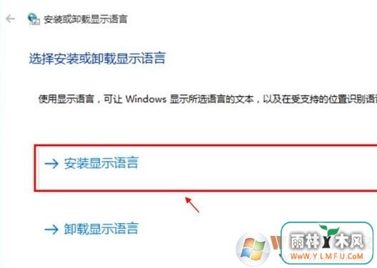 win10系统语言包怎么下载?win10添加语言包的操作方法