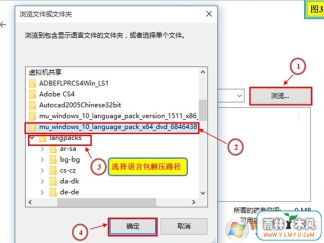 win10系统语言包怎么下载?win10添加语言包的操作方法