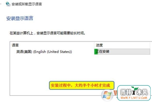 win10系统语言包怎么下载?win10添加语言包的操作方法