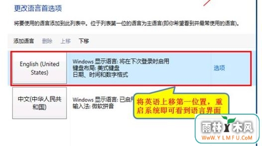 win10系统语言包怎么下载?win10添加语言包的操作方法