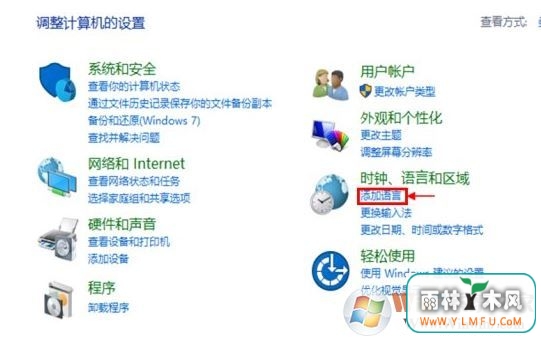 win10系统语言包怎么下载?win10添加语言包的操作方法