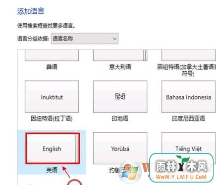 win10系统语言包怎么下载?win10添加语言包的操作方法