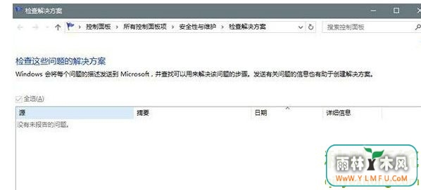 win10ϵͳʹϵͳ󱨸Ųϵͳϵʹ÷-03