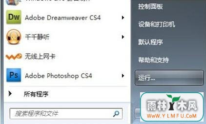 win7ϵͳԱȨ޻ȡ̳