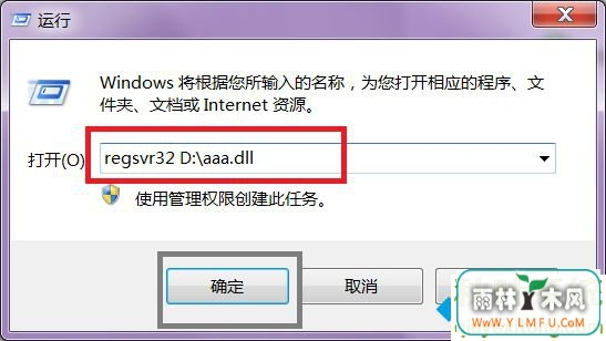 win7ϵͳregsvr32עdllļôãwin7ϵͳregsvr32עdllļķ