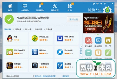 Windows10系统图标显示异常的解决方法