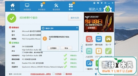 Windows10系统图标显示异常的解决方法