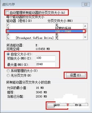 Win7ϵͳڴã
