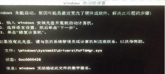 win7ʾtsfltmgr.sysļν