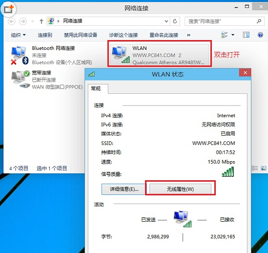 win10ϵͳô鿴WiFi
