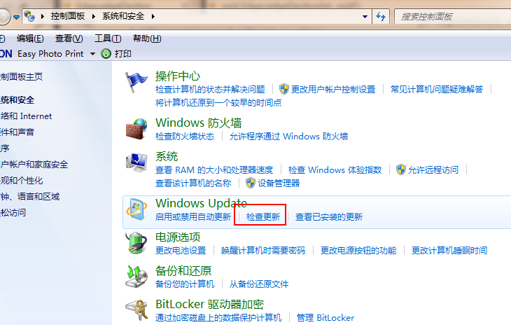 系统升级 系统升级