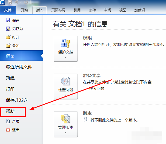 office2010ôС