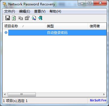 network password recovery wizardİ v5.8.4 
