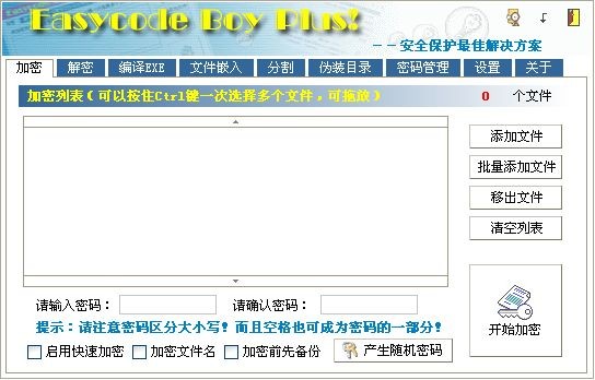 ܼ(easycode boy plus) v5.5 ɫѰ