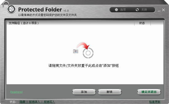 IObit Protected Folder(ļܹ) ע