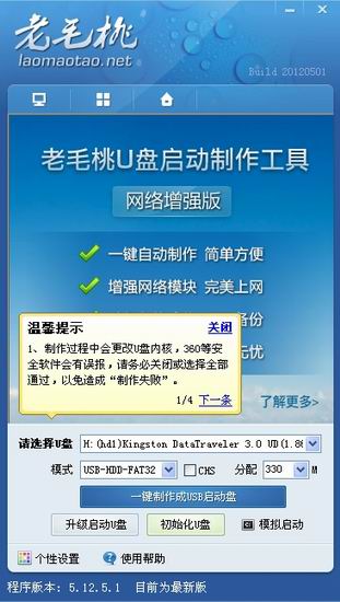 ëWinPE(U) v12.0501 ٷ